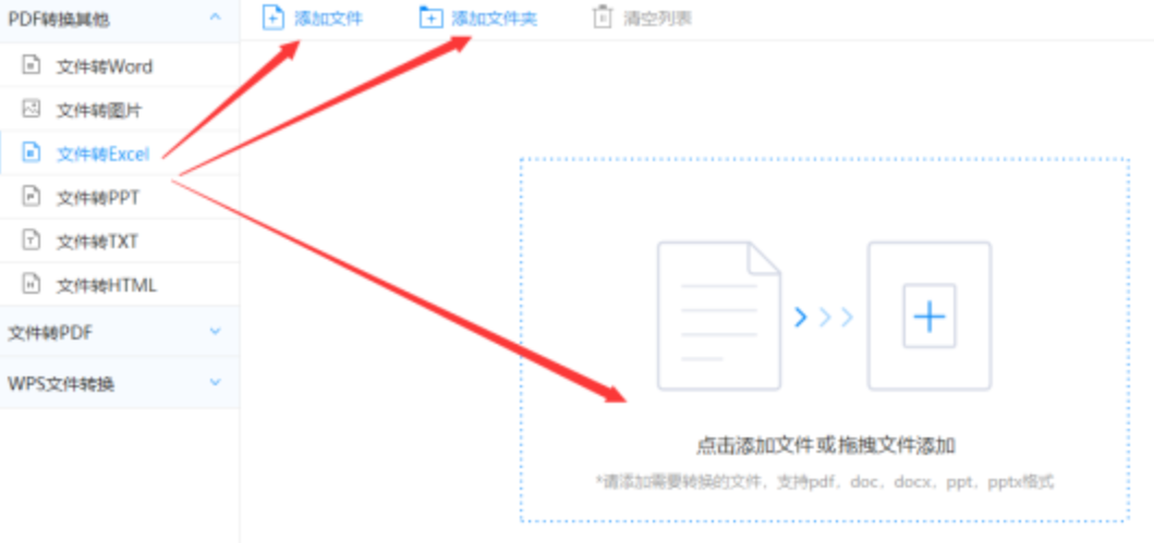 沙龙体育在线官网使用讲解 - 选择文件格式
